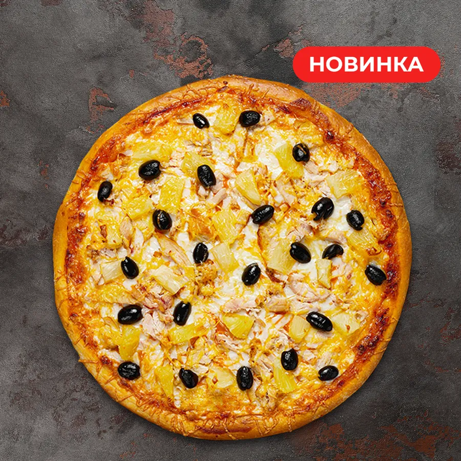 Пицца Гавайская (размер M)
