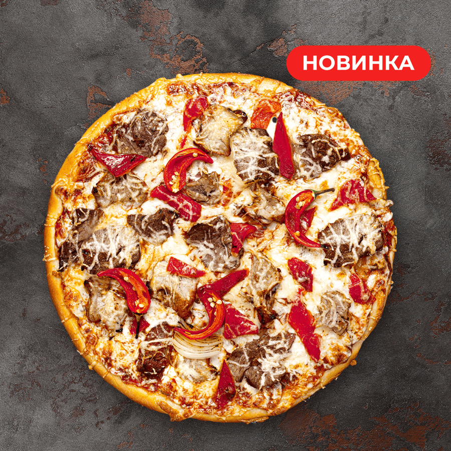 Пицца Шматик фирменная