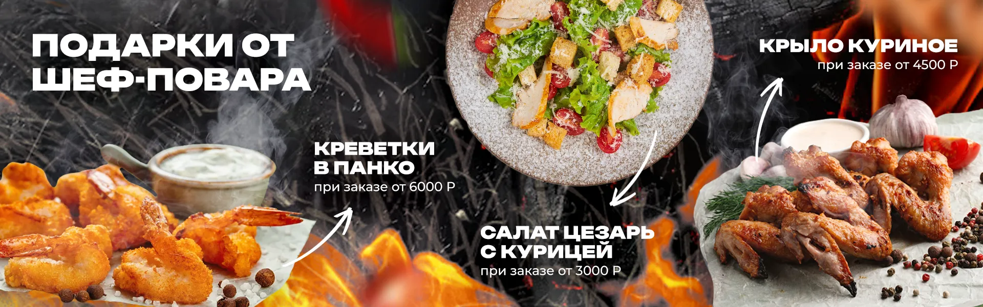 Подарки от шефа