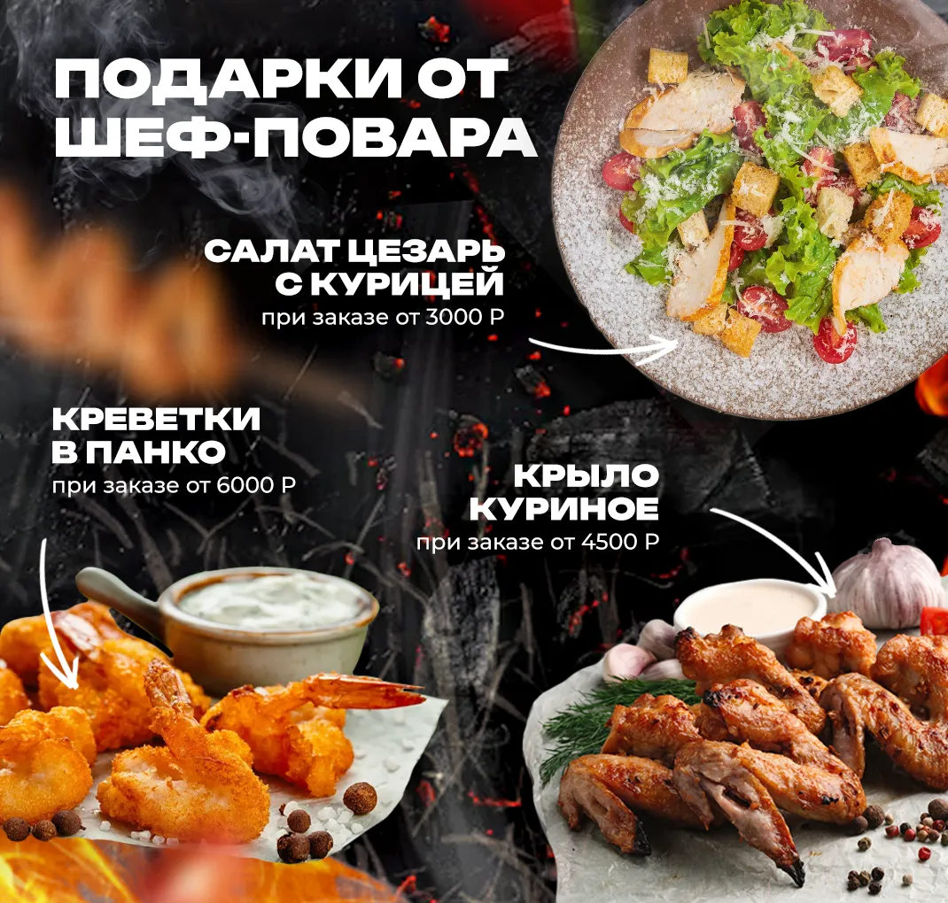Подарки от шефа