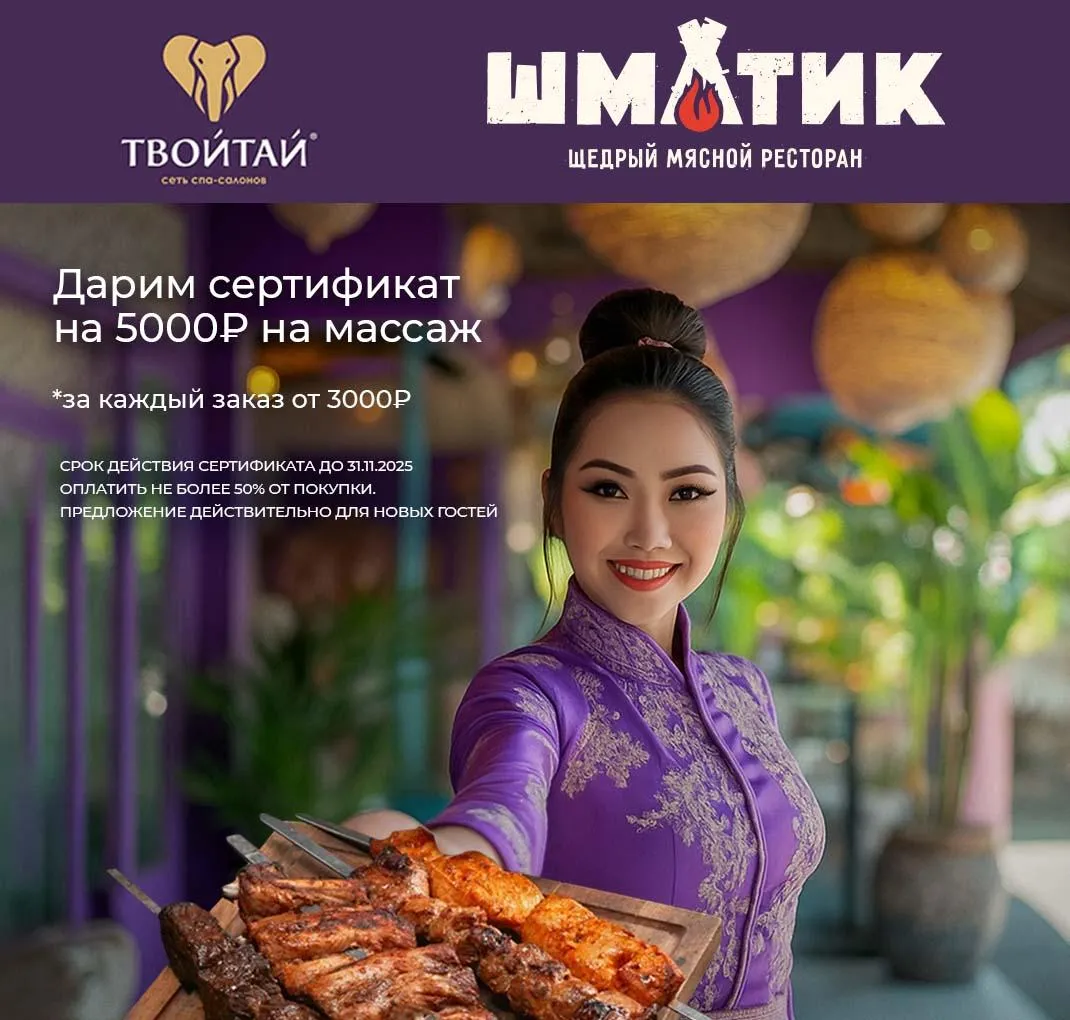 Партнерка твой тай