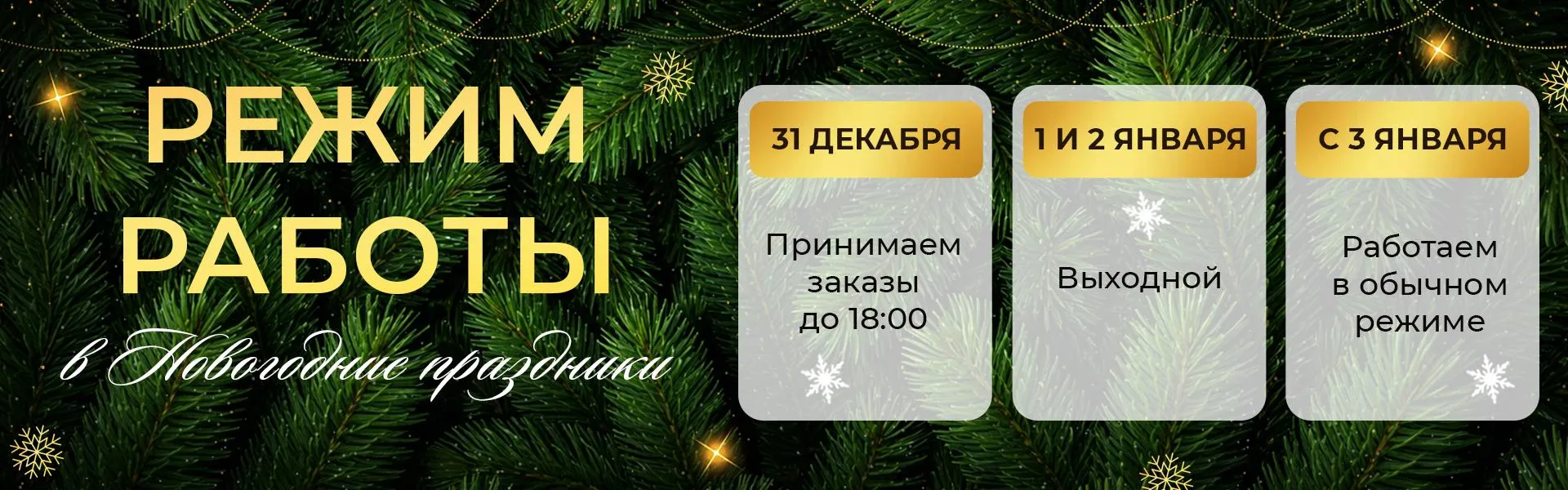 Режим работы в нг