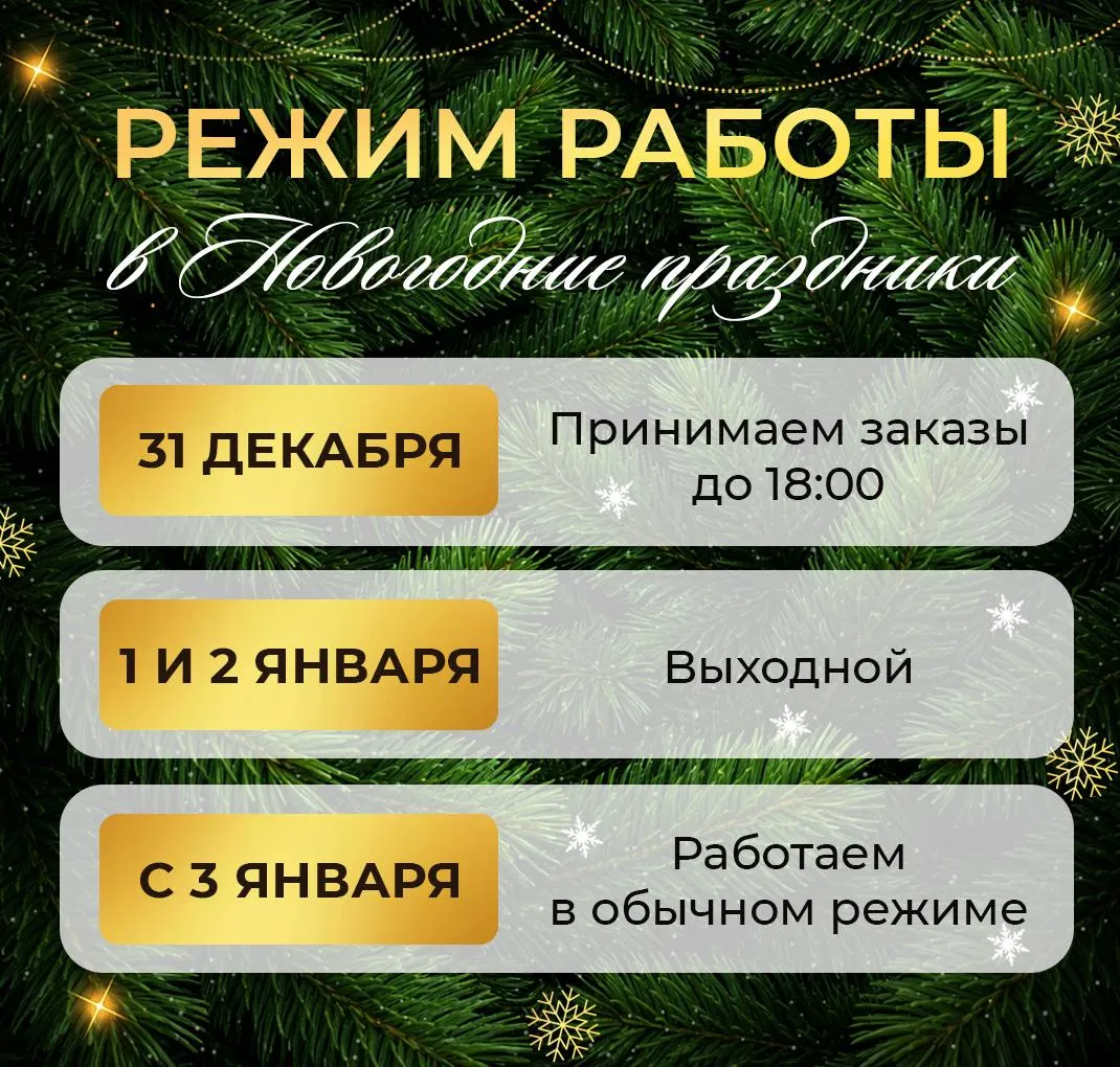 Режим работы в нг