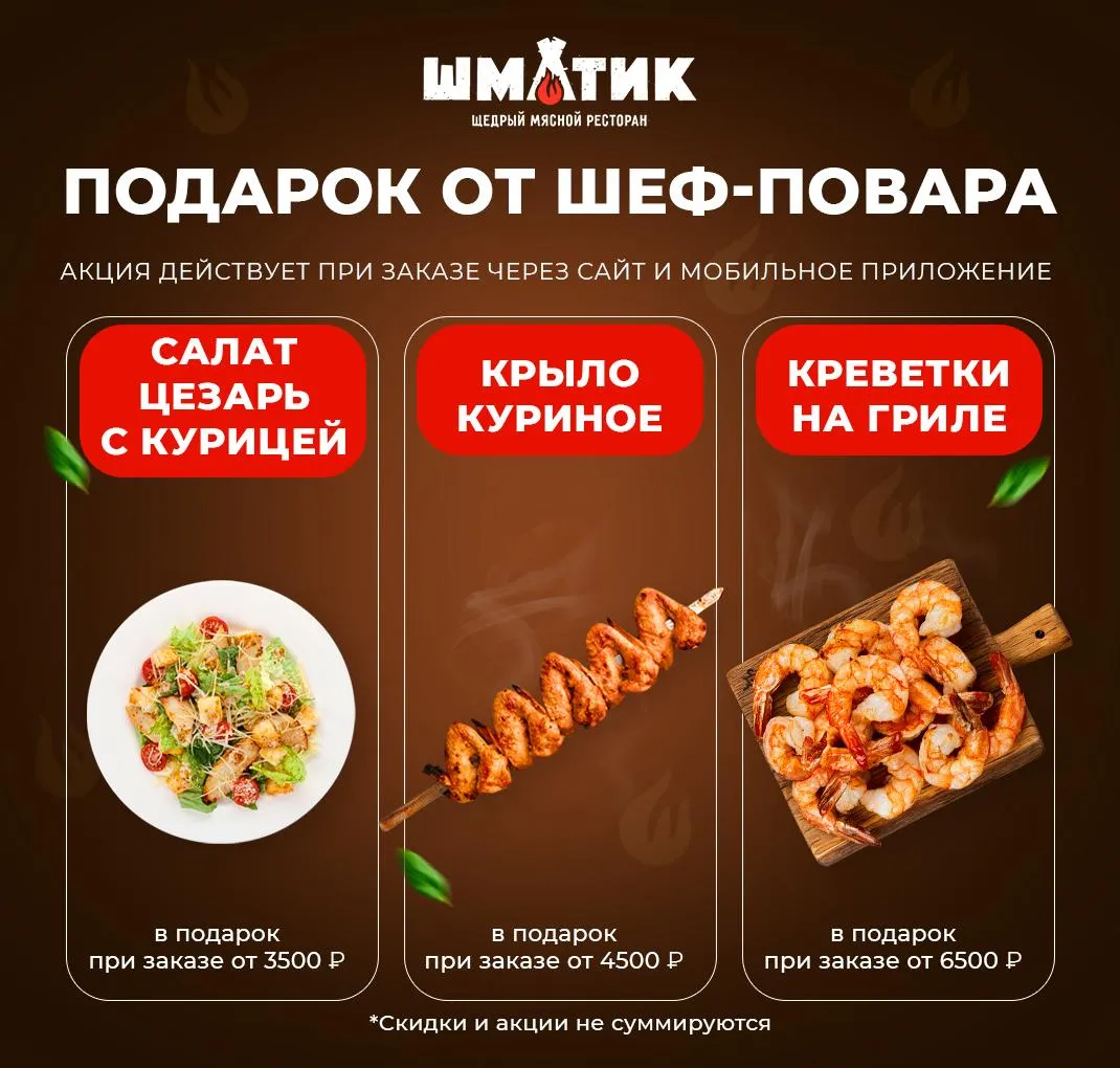 Подарки от шефа_январь